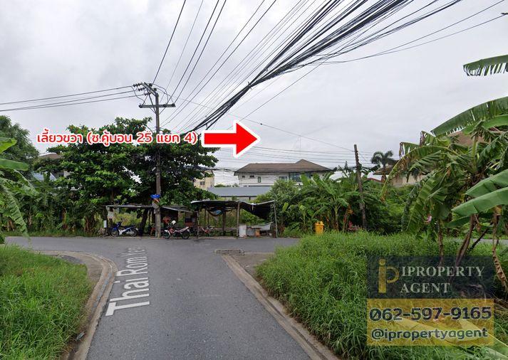 picture Land for sale, Soi Khubon 25, Ram Intra, Bangkok - 19/21