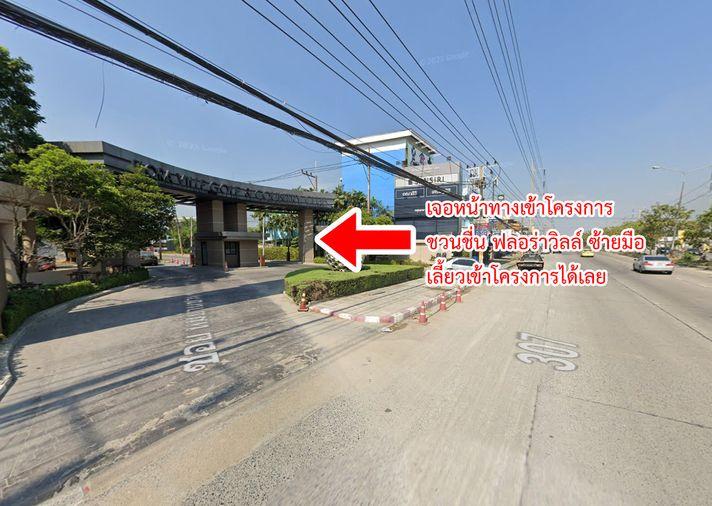 รูป ขายที่ดิน ชวนชื่น ฟลอร่าวิลล์ ใกล้สนามกอล์ฟโครงการ ปทุมธานี - รูปที่ 14/16
