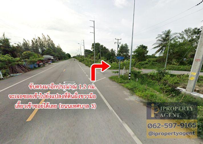 picture Land for sale, Had Chao Samran, Phetchaburi - 19/20