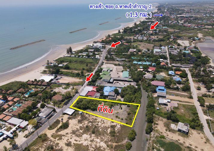 picture Land for sale, Chao Samran Beach, Phetchaburi - 18/18