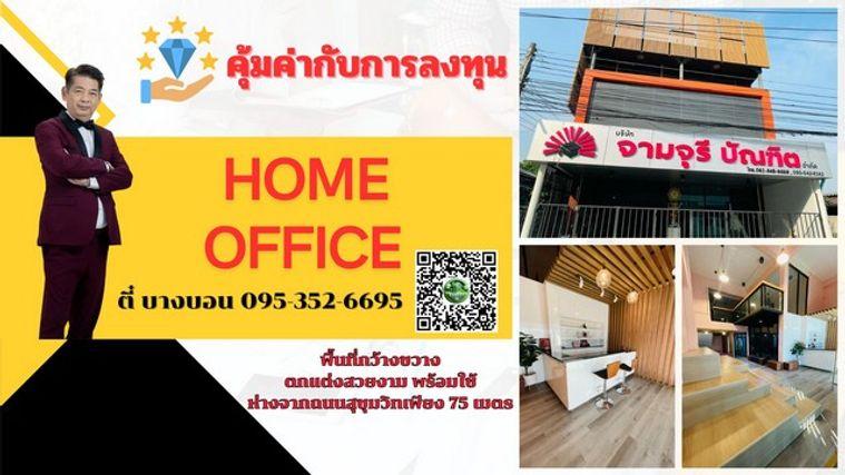 รูป ตรงข้ามเซ็นทรัลชลบุรีแบบเดินถึง! อาคารพาณิชย์ 2 คูหา ทำเลที่นักลงทุนรอ แต่มีโอกาสเป็นเจ้าของไม่บ่อย - รูปที่ 22/22