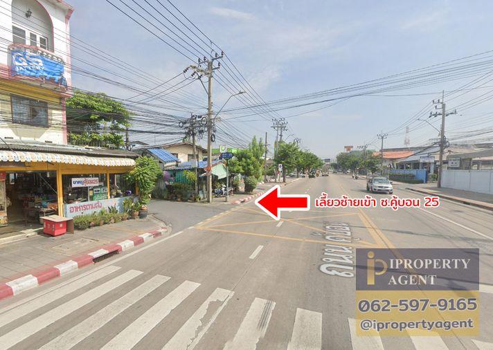picture Land for sale, Soi Khubon 25, Ram Intra, Bangkok - 16/21