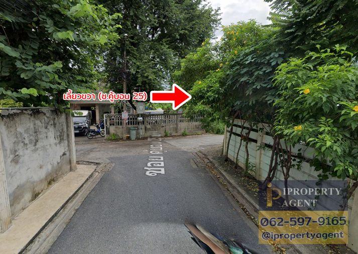 picture Land for sale, Soi Khubon 25, Ram Intra, Bangkok - 20/21