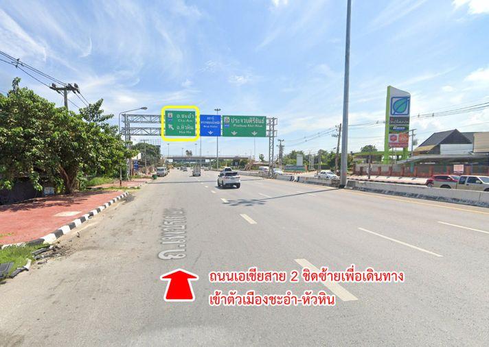 รูป ขายที่ดิน หนองแก หัวหิน ประจวบคีรีขันธ์ - รูปที่ 3/20