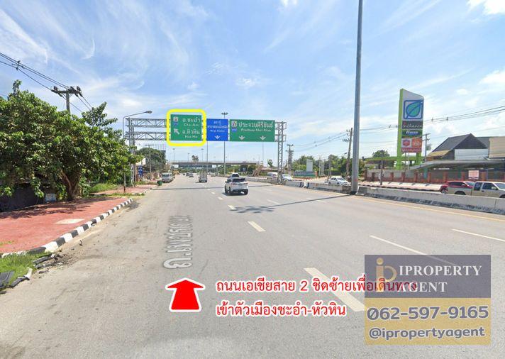 รูป ขายที่ดิน หนองแก หัวหิน ประจวบคีรีขันธ์ - รูปที่ 3/20