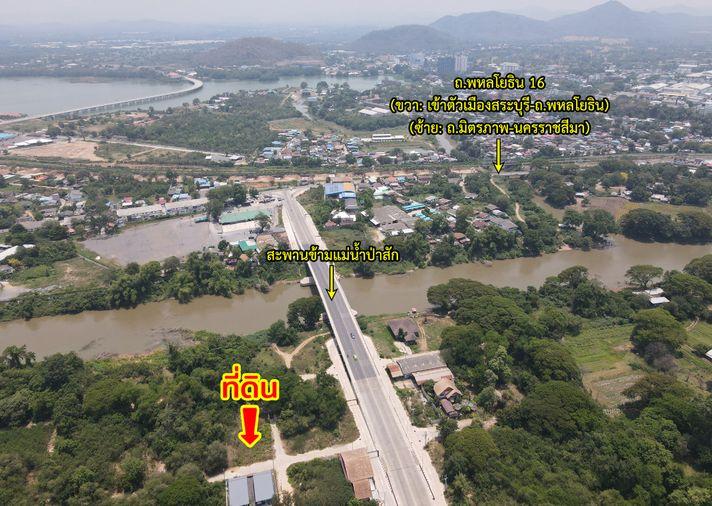รูป ขายที่ดิน ปากเพรียว สระบุรี ติดแม่น้ำป่าสัก - รูปที่ 5/12