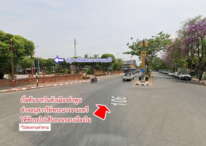 รูป ขายที่ดิน หนองหนาม อำเภอเมืองลำพูน จังหวัดลำพูน - รูปที่ 5/19