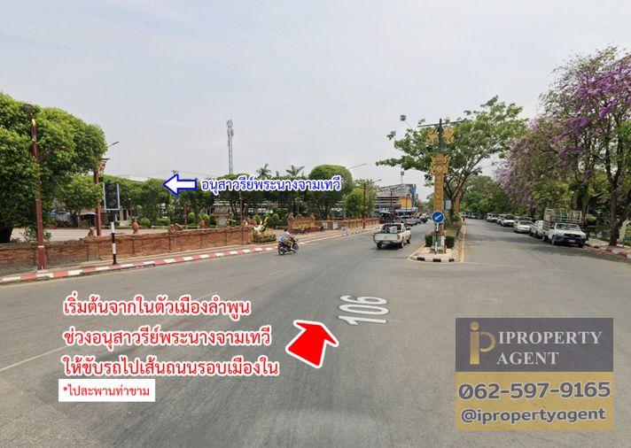 รูป ขายที่ดิน หนองหนาม อำเภอเมืองลำพูน จังหวัดลำพูน - รูปที่ 5/19