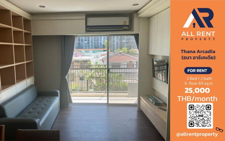 รูป 🔥 Thana Arcadia ห้องใหญ่ 69 ตร.ม. 2 ห้องนอน ใกล้ MRT บางพลัด เพียง 25,000 บาท/เดือน พร้อมเข้าอยู่! 🏙️✨ - รูปที่ 1/10