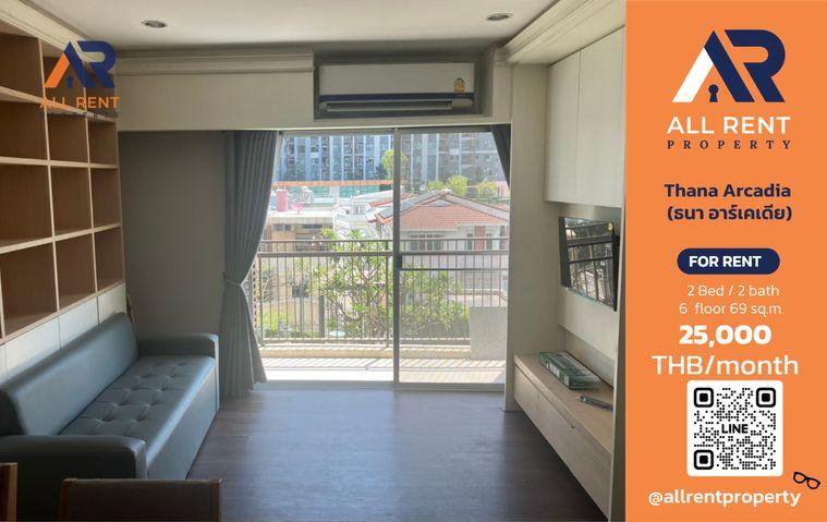 รูป 🔥 Thana Arcadia ห้องใหญ่ 69 ตร.ม. 2 ห้องนอน ใกล้ MRT บางพลัด เพียง 25,000 บาท/เดือน พร้อมเข้าอยู่! 🏙️✨ - รูปที่ 1/10