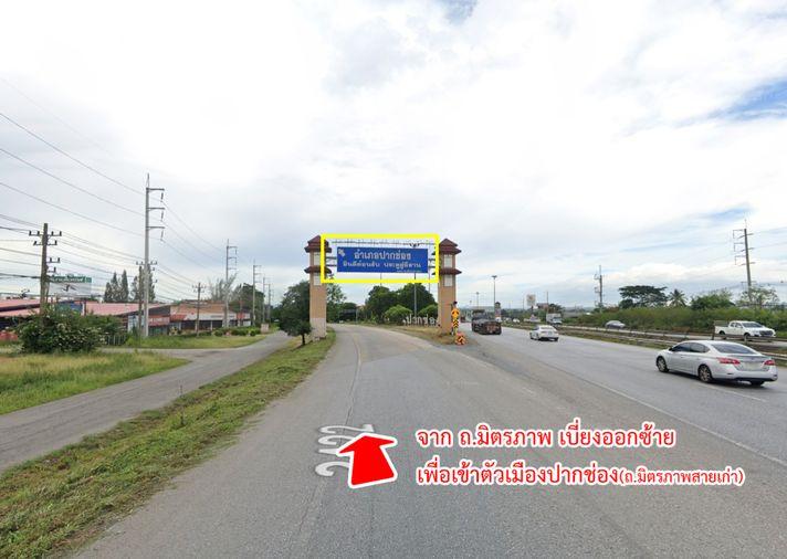 รูป ขายที่ดิน ถนนพิมพาราม ปากช่อง นครราชสีมา - รูปที่ 5/19