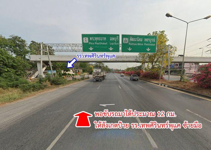 picture Land for sale, Soi Thepsirin School, Phukae, Saraburi - 12/16