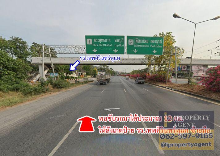 picture Land for sale, Soi Thepsirin School, Phukae, Saraburi - 12/16