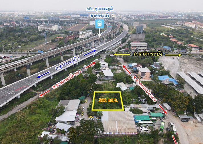 รูป ขายที่ดิน ซอยลาดกระบัง 38 ถนนลาดกระบัง กรุงเทพมหานคร - รูปที่ 3/12