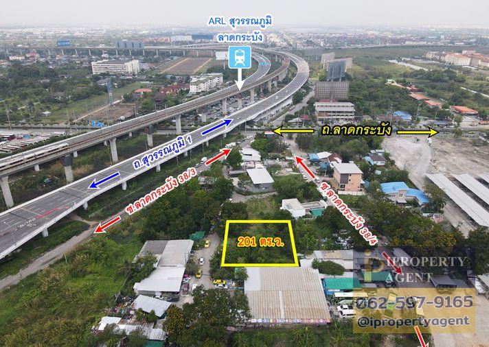 รูป ขายที่ดิน ซอยลาดกระบัง 38 ถนนลาดกระบัง กรุงเทพมหานคร - รูปที่ 3/12
