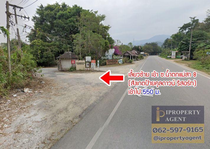 รูป ขายที่ดิน อำเภอแม่ริม จังหวัดเชียงใหม่ - รูปที่ 14/20
