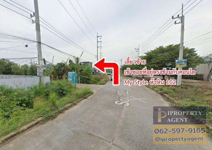 รูป ขายที่ดิน หนองแก หัวหิน ประจวบคีรีขันธ์ - รูปที่ 17/20