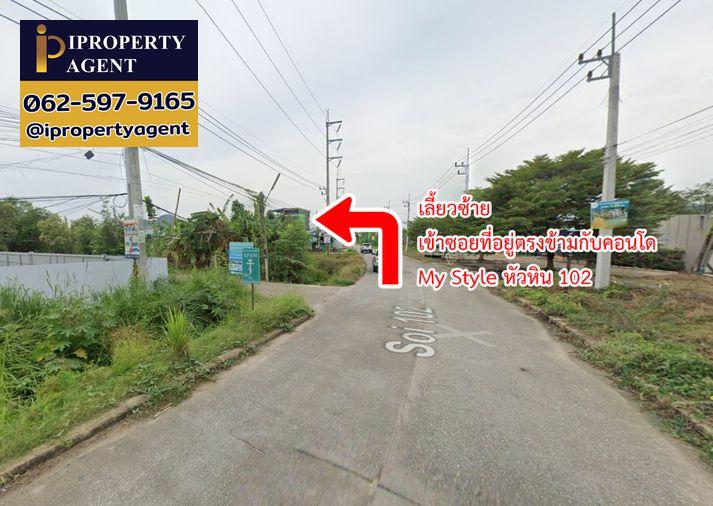 รูป ขายที่ดิน หนองแก หัวหิน ประจวบคีรีขันธ์ - รูปที่ 17/20