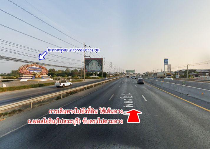 picture Land for sale, Soi Thepsirin School, Phukae, Saraburi - 6/16