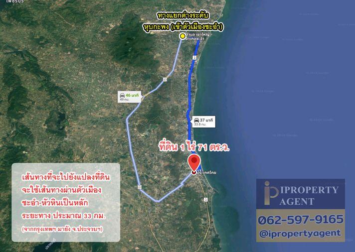 รูป ขายที่ดิน หนองแก หัวหิน ประจวบคีรีขันธ์ - รูปที่ 2/20