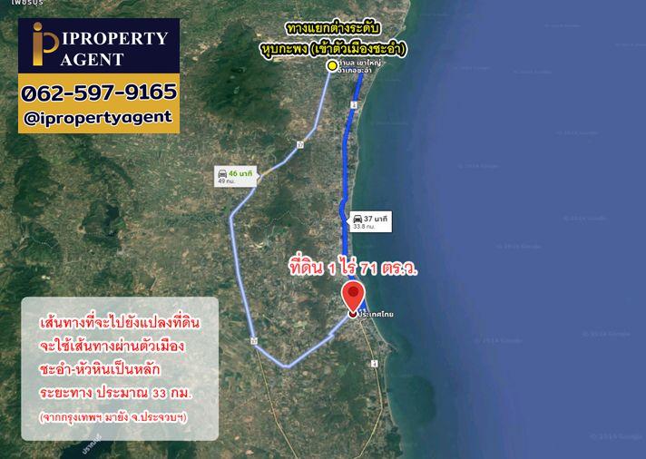 รูป ขายที่ดิน หนองแก หัวหิน ประจวบคีรีขันธ์ - รูปที่ 2/20