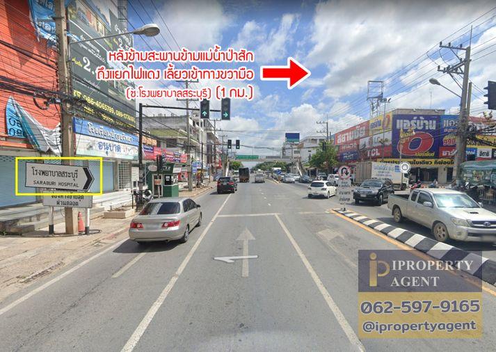 รูป ขายที่ดิน ปากเพรียว สระบุรี ติดแม่น้ำป่าสัก - รูปที่ 9/12
