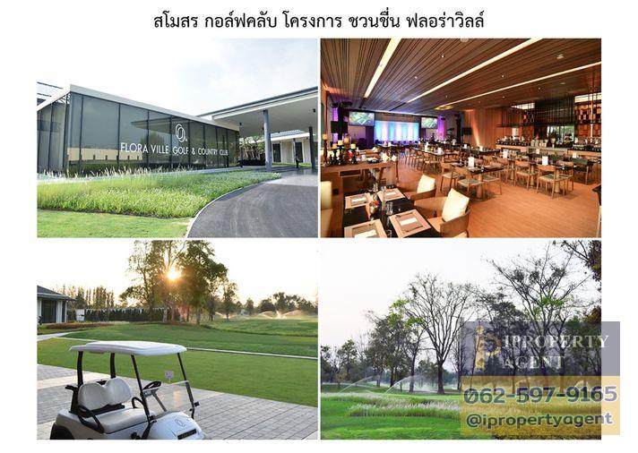 รูป ขายที่ดิน ในหมู่บ้านชวนชื่น ฟลอร่าวิลล์ บางคูวัด ปทุมธานี - รูปที่ 7/16