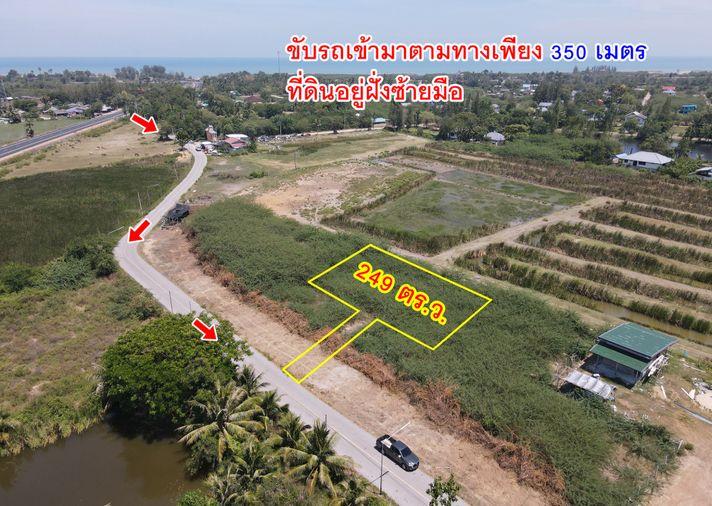 รูป ขายที่ดิน หาดเจ้าสำราญ เพชรบุรี - รูปที่ 20/20