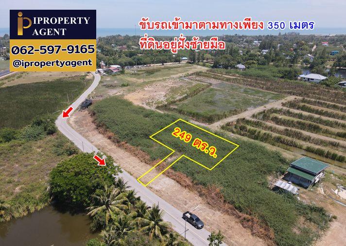 รูป ขายที่ดิน หาดเจ้าสำราญ เพชรบุรี - รูปที่ 20/20
