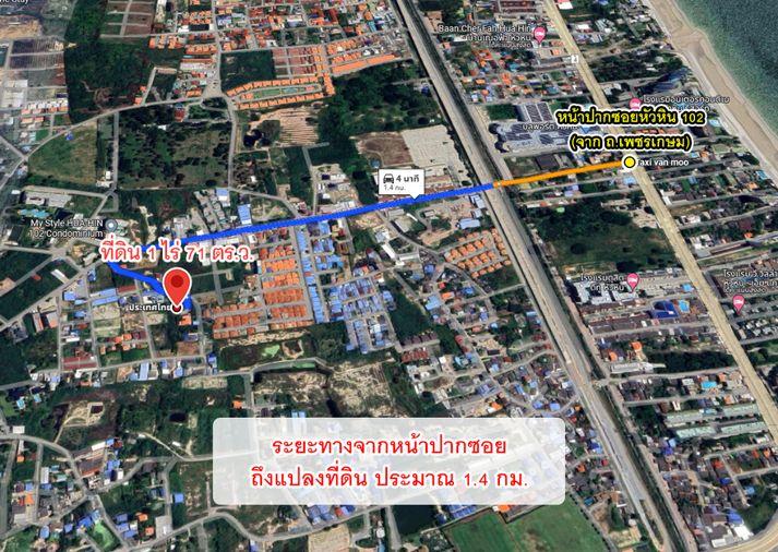 รูป ขายที่ดิน หนองแก หัวหิน ประจวบคีรีขันธ์ - รูปที่ 20/20
