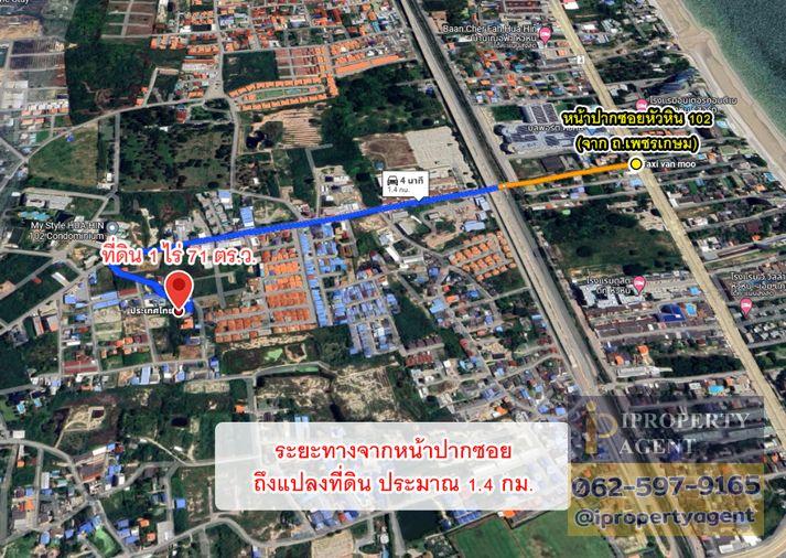 รูป ขายที่ดิน หนองแก หัวหิน ประจวบคีรีขันธ์ - รูปที่ 20/20