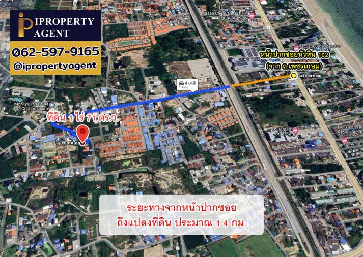 รูป ขายที่ดิน หนองแก หัวหิน ประจวบคีรีขันธ์ - รูปที่ 20/20