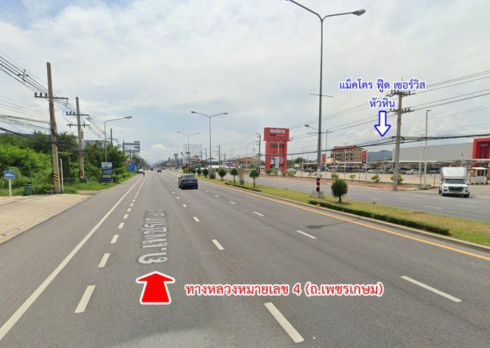 รูป ขายที่ดิน หนองแก หัวหิน ประจวบคีรีขันธ์ - รูปที่ 9/20