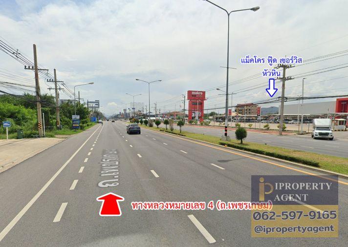 รูป ขายที่ดิน หนองแก หัวหิน ประจวบคีรีขันธ์ - รูปที่ 9/20