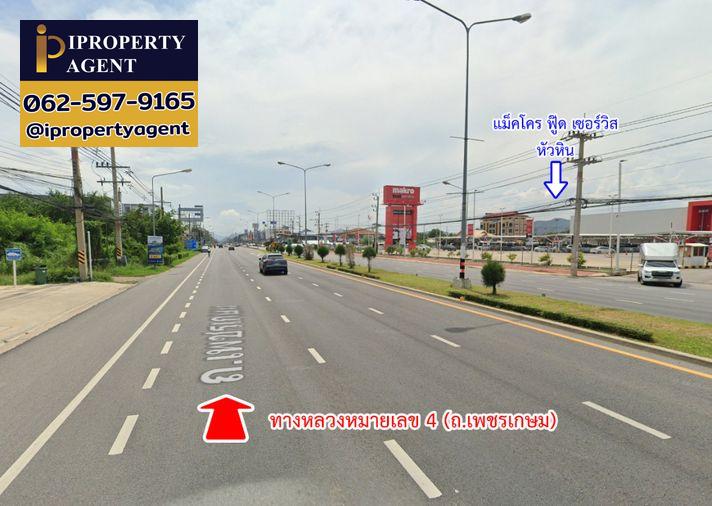 รูป ขายที่ดิน หนองแก หัวหิน ประจวบคีรีขันธ์ - รูปที่ 9/20