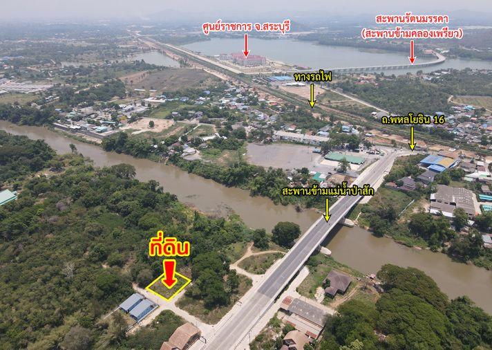 รูป ขายที่ดิน ปากเพรียว สระบุรี ติดแม่น้ำป่าสัก - รูปที่ 4/12