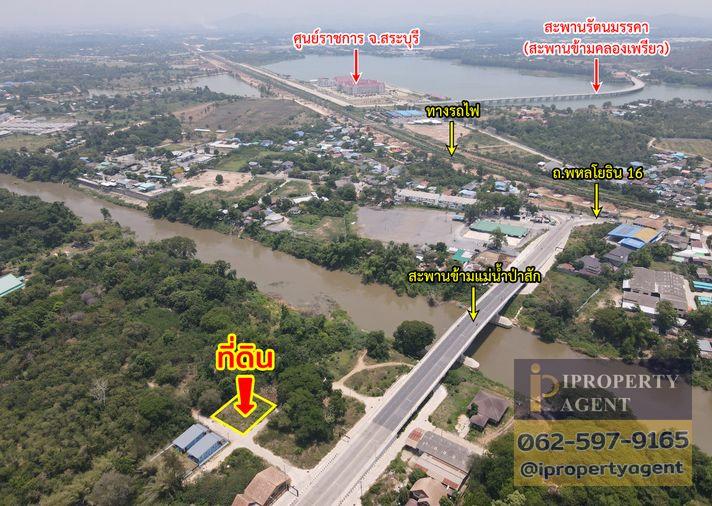 รูป ขายที่ดิน ปากเพรียว สระบุรี ติดแม่น้ำป่าสัก - รูปที่ 4/12