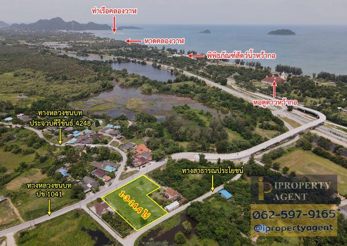 รูป ขายที่ดิน หว้ากอ คลองวาฬ ประจวบคีรีขันธ์ - รูปที่ 7/17