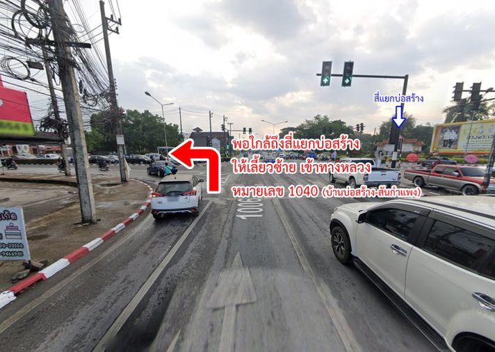 รูป ขายที่ดิน สันกำแพง เชียงใหม่ ถูกมาก - รูปที่ 18/22