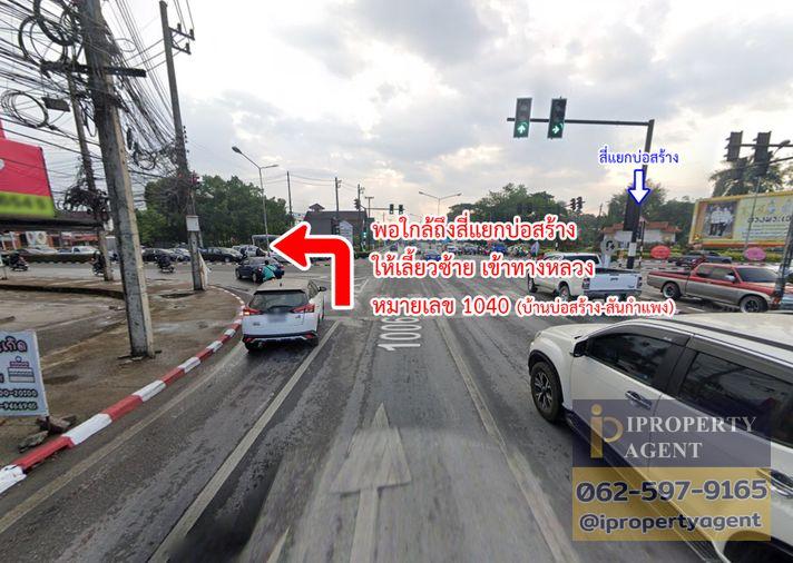 รูป ขายที่ดิน สันกำแพง เชียงใหม่ ถูกมาก - รูปที่ 18/22