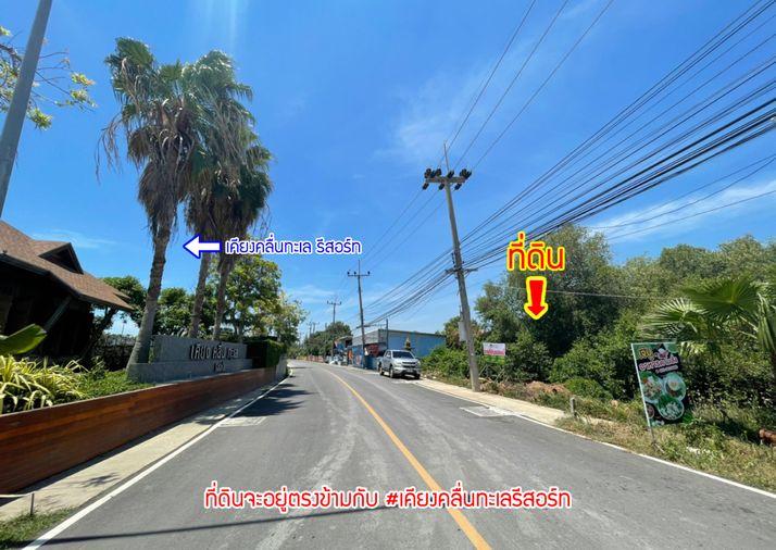 picture Land for sale, Chao Samran Beach, Phetchaburi - 17/18