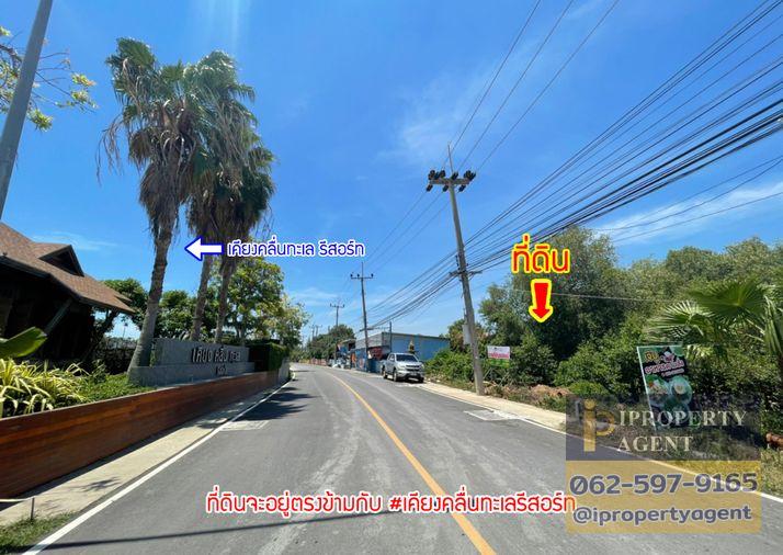 picture Land for sale, Chao Samran Beach, Phetchaburi - 17/18