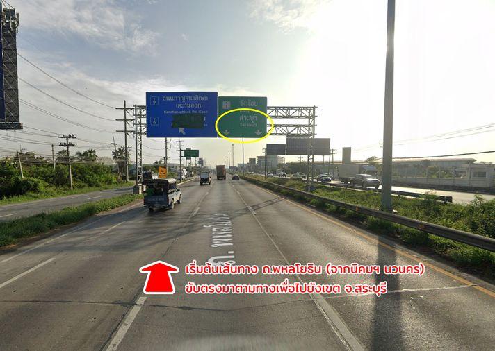 รูป ขายที่ดิน ถนนพหลโยธิน หนองยาว เมืองสระบุรี - รูปที่ 4/13