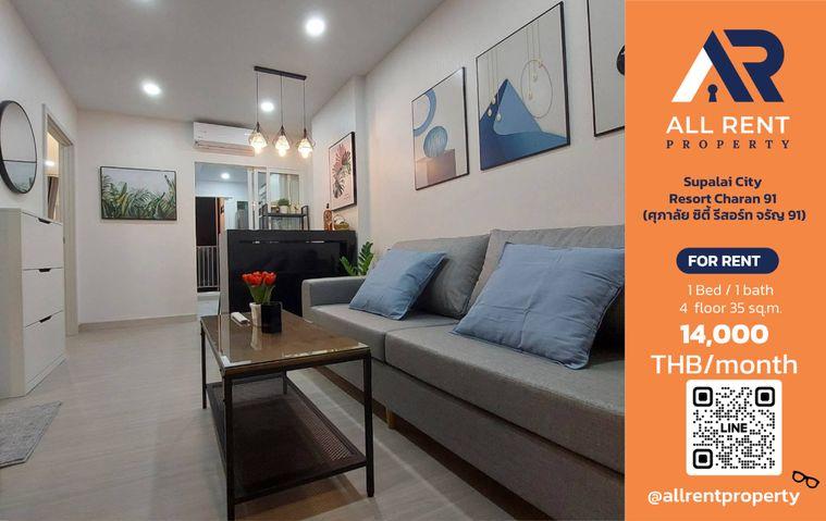 รูป 🔥 Supalai City Resort Charan 91 ห้อง 1 Bedroom ชั้น 4 ใกล้ MRT บางพลัด เพียง 14,000 บาท/เดือน พร้อมเข้าอยู่! 🏙️✨ - รูปที่ 1/7