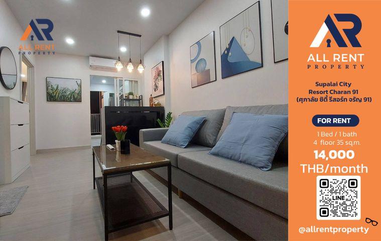 รูป 🔥 Supalai City Resort Charan 91 ห้อง 1 Bedroom ชั้น 4 ใกล้ MRT บางพลัด เพียง 14,000 บาท/เดือน พร้อมเข้าอยู่! 🏙️✨ - รูปที่ 1/7
