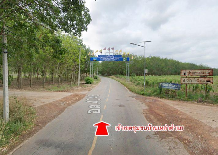 รูป ขายที่ดิน ตำบลตาลเลียน อำเภอกุดจับ จังหวัดอุดรธานี - รูปที่ 11/14