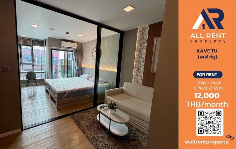 รูป 🔥 KAVE TU ห้องใหม่ 1 Bedroom ชั้น 8 ใกล้ ม.ธรรมศาสตร์ รังสิต เพียง 12,000 บาท/เดือน พร้อมเข้าอยู่! 🎓🏙️ - รูปที่ 1/10
