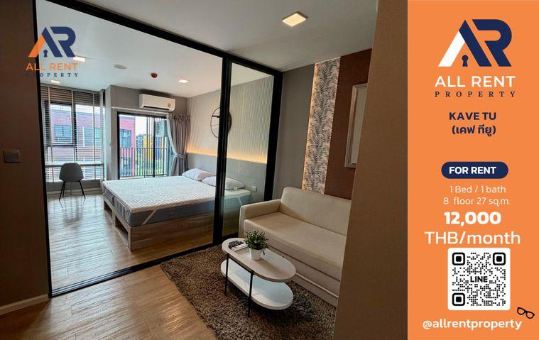 รูป 🔥 KAVE TU ห้องใหม่ 1 Bedroom ชั้น 8 ใกล้ ม.ธรรมศาสตร์ รังสิต เพียง 12,000 บาท/เดือน พร้อมเข้าอยู่! 🎓🏙️ - รูปที่ 1/10