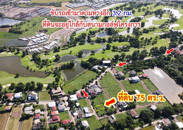 รูป ขายที่ดิน ชวนชื่น ฟลอร่าวิลล์ ใกล้สนามกอล์ฟโครงการ ปทุมธานี - รูปที่ 15/16
