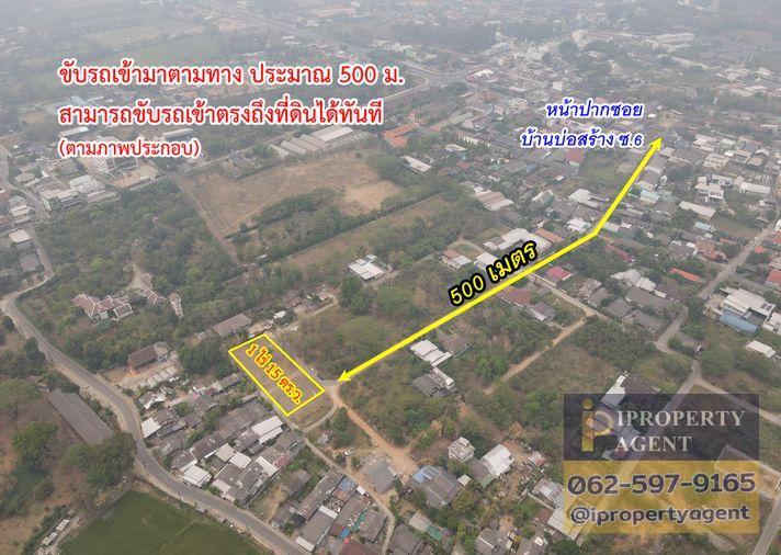 รูป ขายที่ดิน สันกำแพง เชียงใหม่ ถูกมาก - รูปที่ 22/22